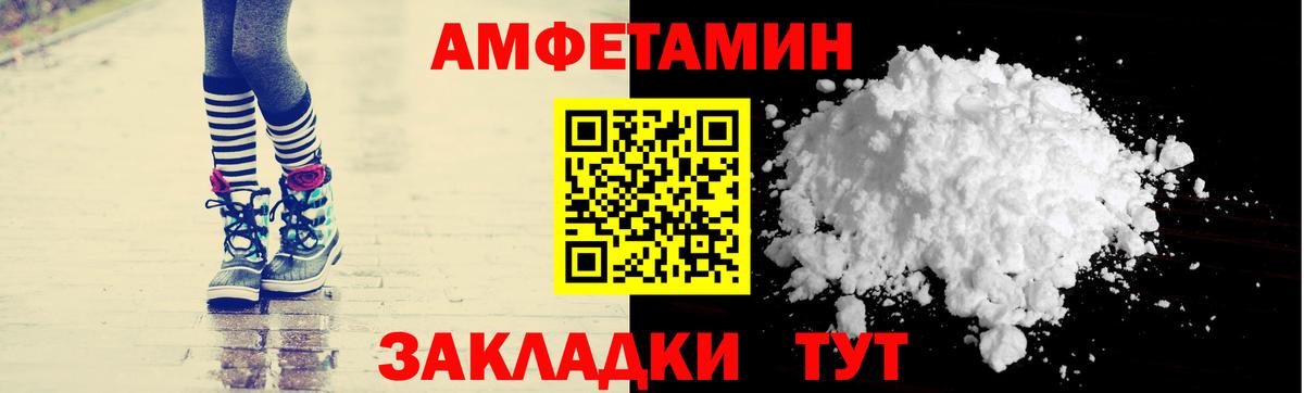 АМФЕТАМИН  Вход с VPN  Знаменск  АМФ Розовый 