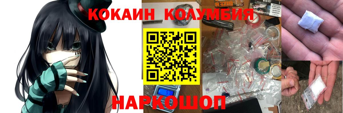 COCAIN  Вход с VPN  Знаменск  магазин    КОКАИН FishScale 
