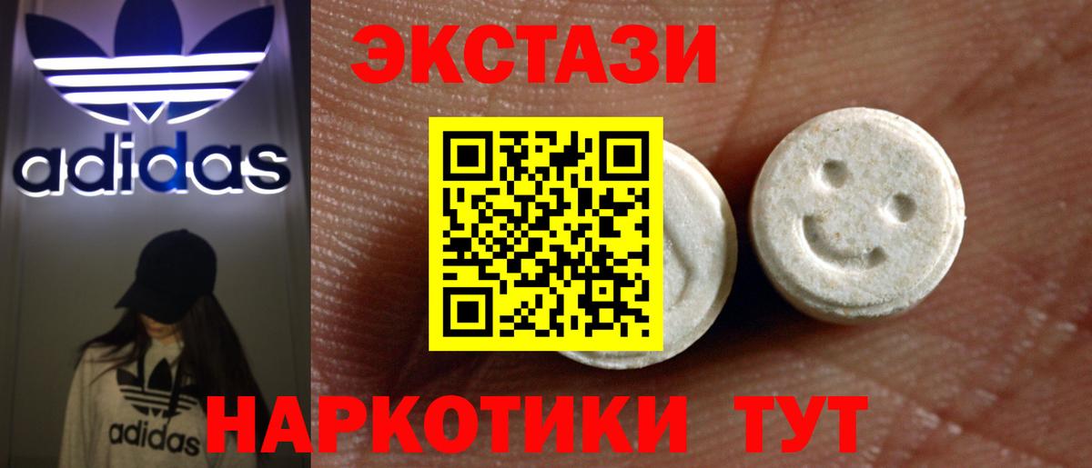 Знаменск  Ecstasy  Вход с VPN  omg зеркало  Ecstasy ешки 