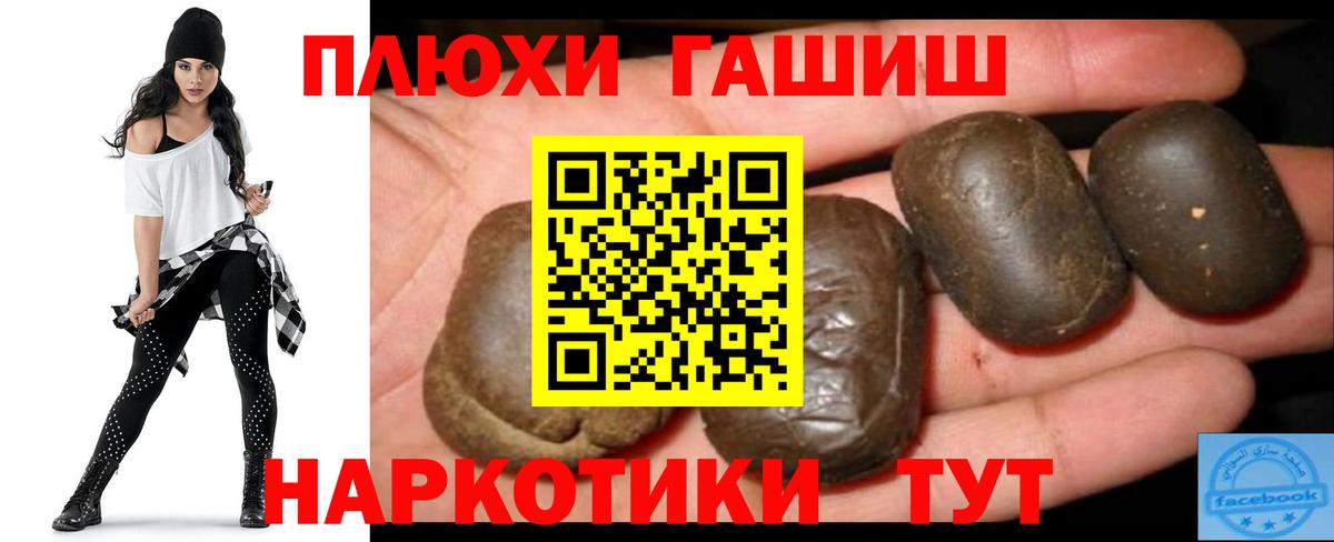 ГАШ Ice-O-Lator  Вход с VPN  Гашиш hashish  Знаменск 