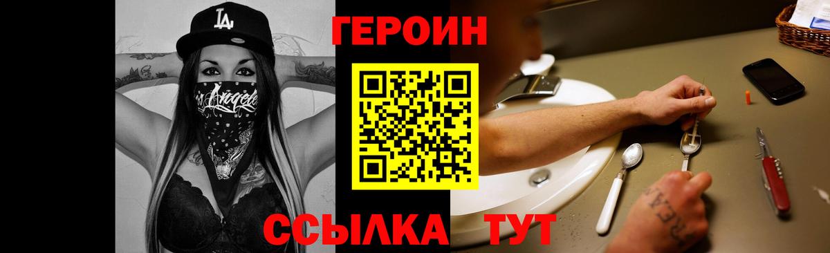 ГЕРОИН гречка  Вход с VPN  Знаменск 
