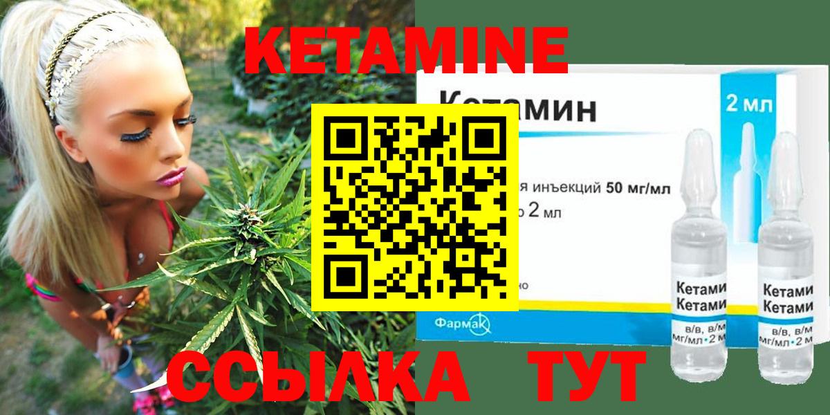Кетамин VHQ Знаменск