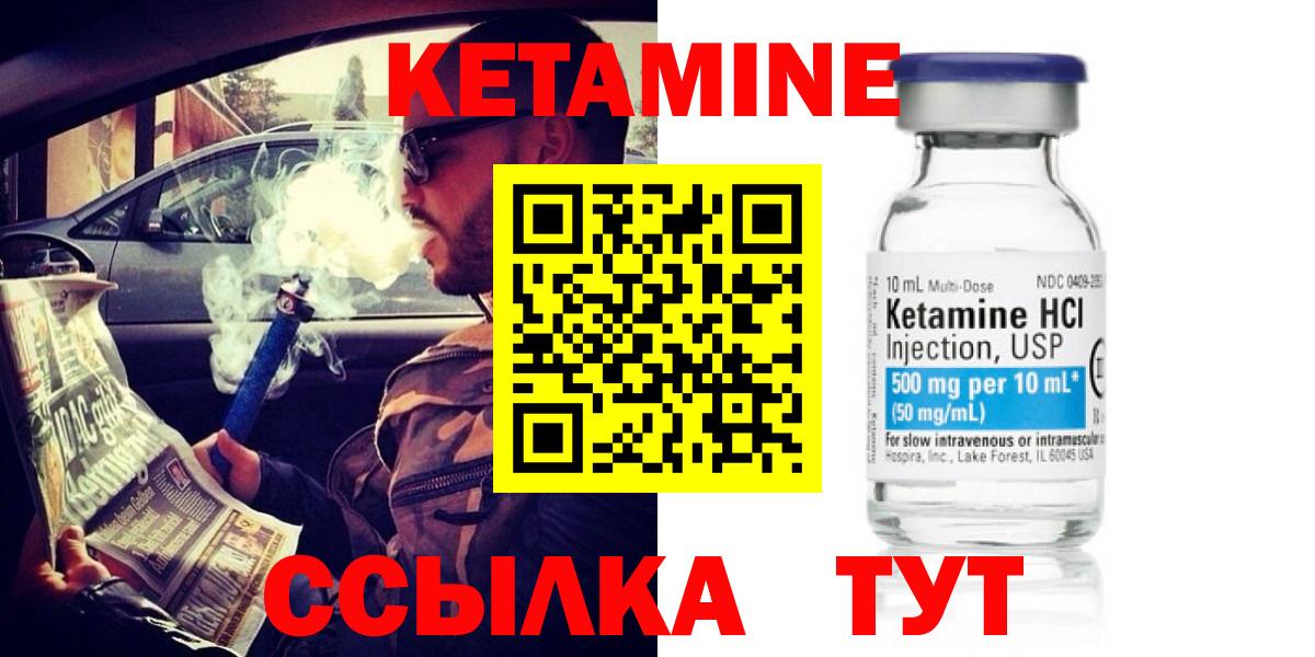 Кетамин ketamine  Кетамин VHQ  Вход с VPN  Знаменск 