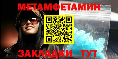 метамфетамин Ликино-Дулёво