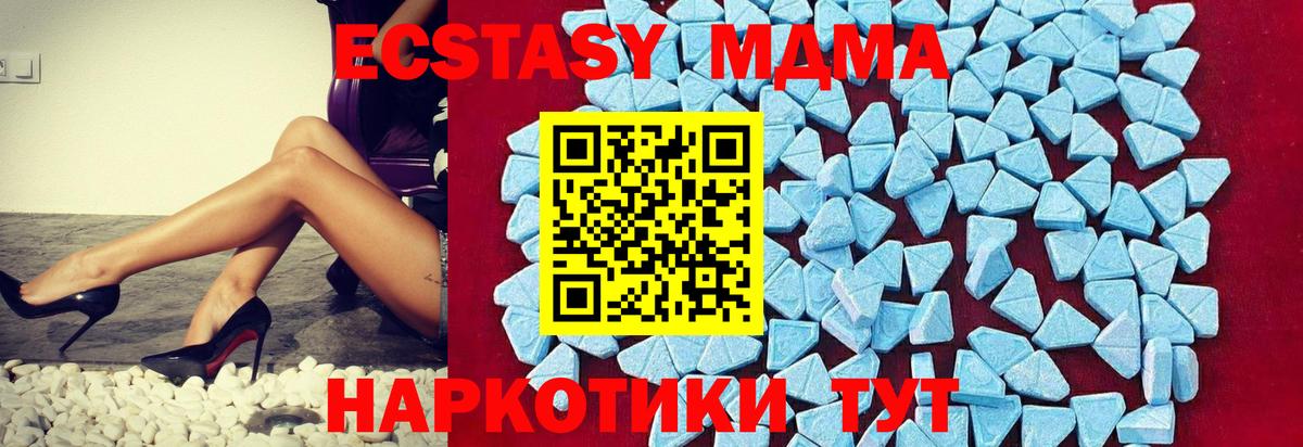 МДМА кристаллы Знаменск