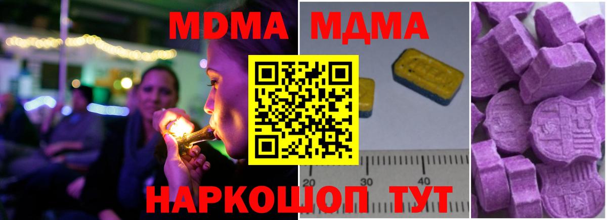 MDMA crystal  MDMA молли  Знаменск  MDMA  Вход с VPN 