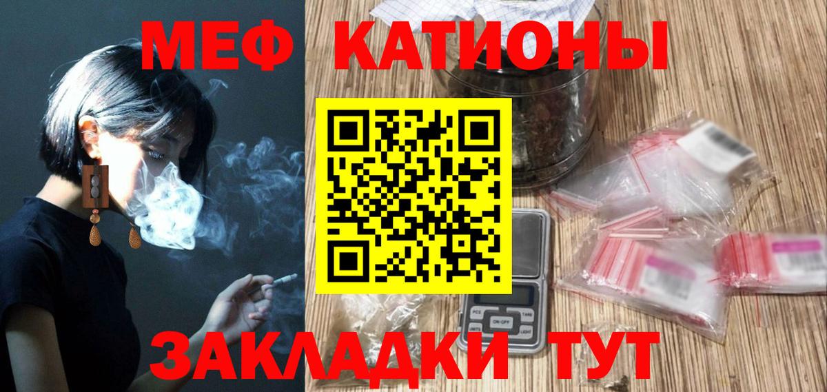 Меф мука Знаменск