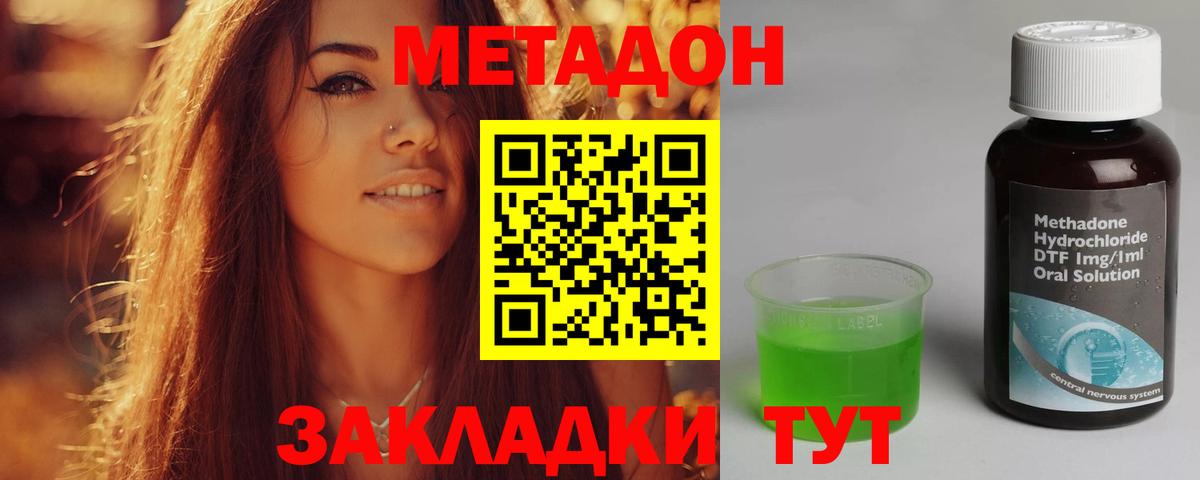 Метадон мёд  МЕТАДОН белоснежный  Знаменск  Вход с VPN 