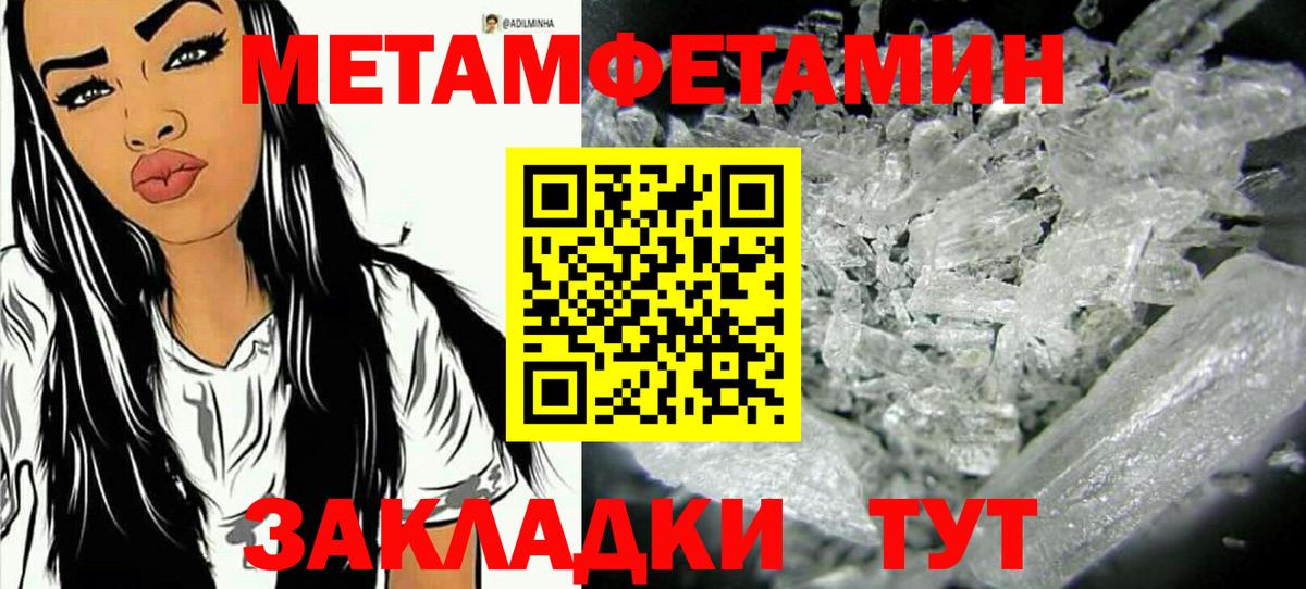 Знаменск  МЕТАМФЕТАМИН винт  Вход с VPN 