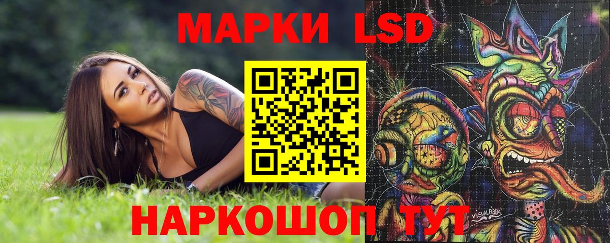 Знаменск  Марки 25I-NBOMe 1,8мг  Вход с VPN 