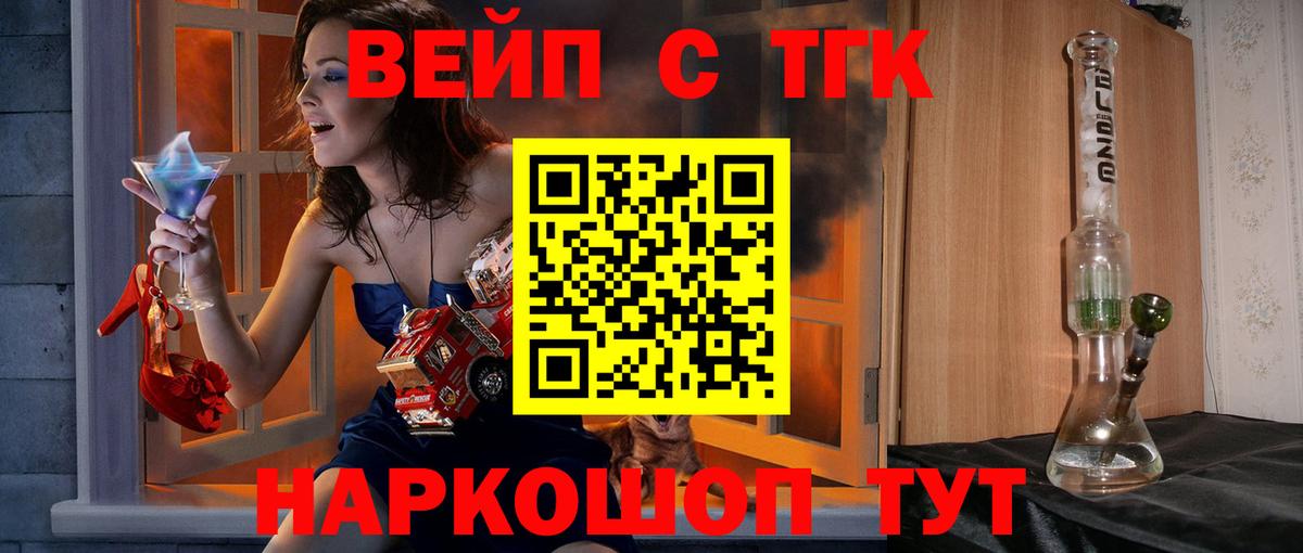 Знаменск  Дистиллят ТГК Wax  Вход с VPN  ТГК THC oil 