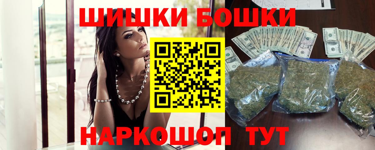 МАРИХУАНА OG Kush  Канабис Amnesia  Знаменск  Вход с VPN 