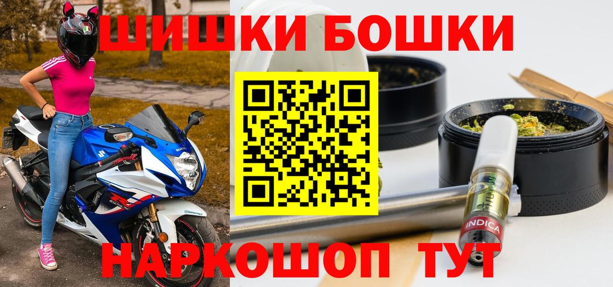 Бошки Шишки OG Kush Знаменск